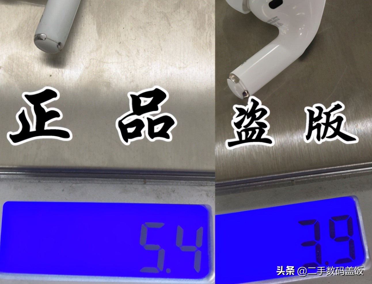 闲鱼二手airpods真假,闲鱼airpods三代一招辨真假