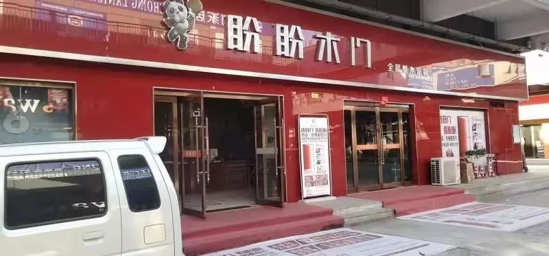 从装修工到老板——长垣盼盼木门宁丙端入行20年亲述