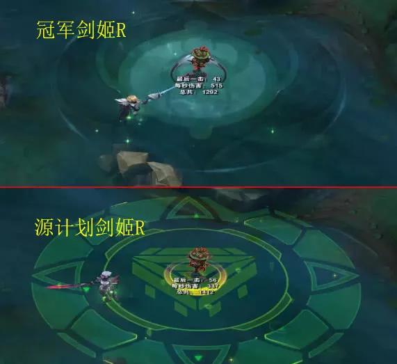 冠军之刃剑姬,lol源计划剑姬