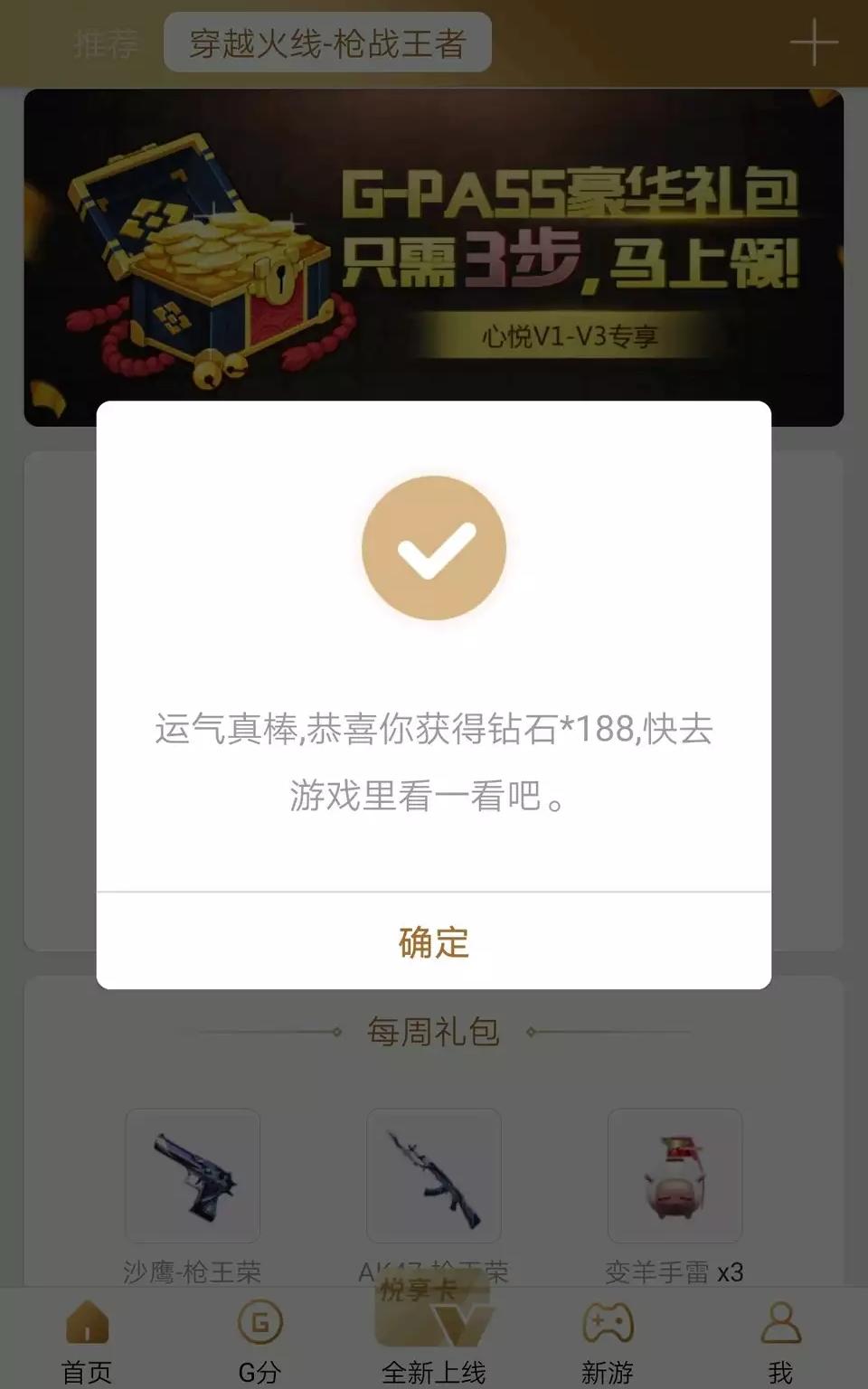 cf手游如何一分钱不花获得星象,cf手游怎么一天之内攒够2000