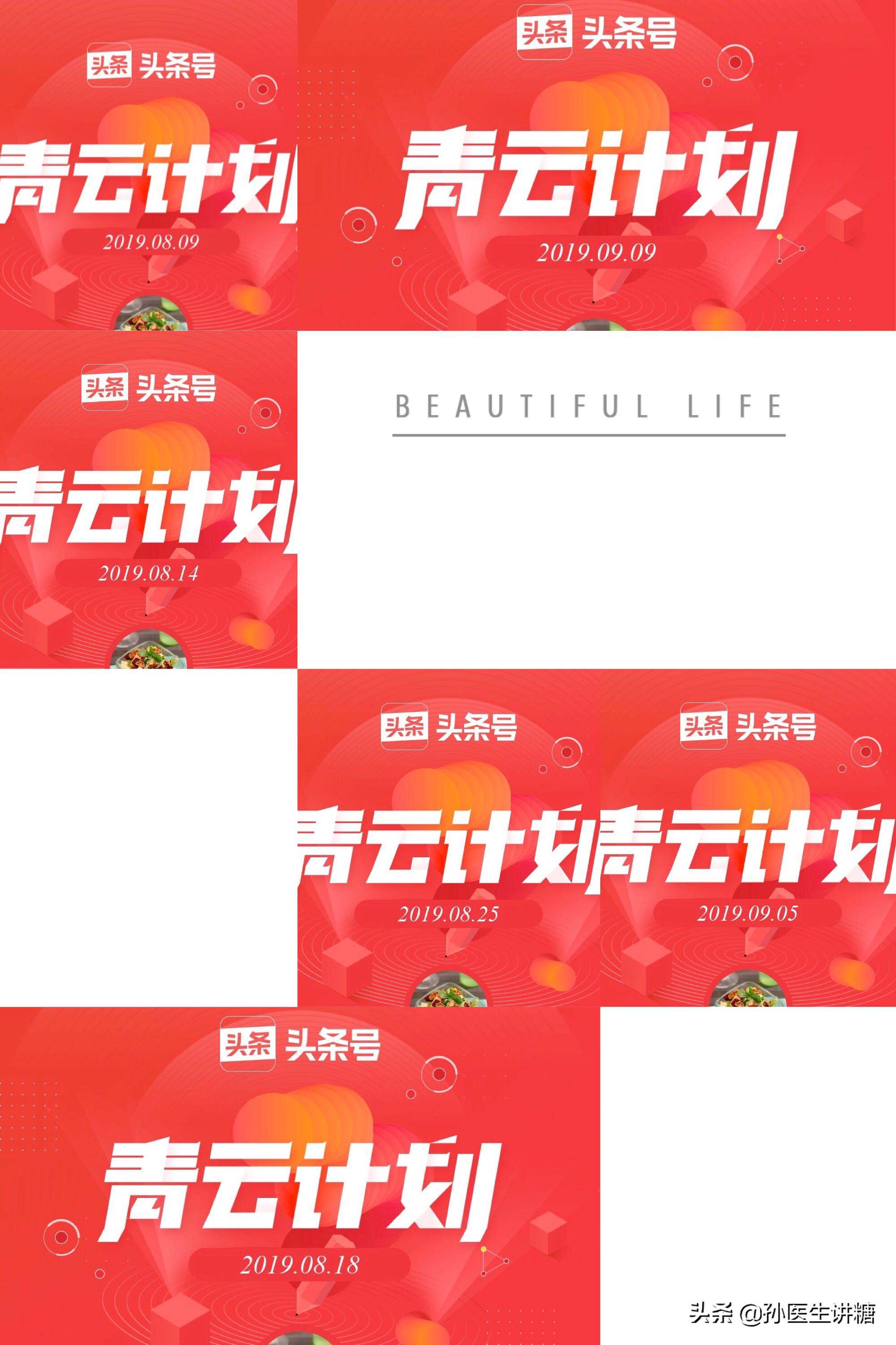 在今日头条做健康科普,头条健康科普简单易懂