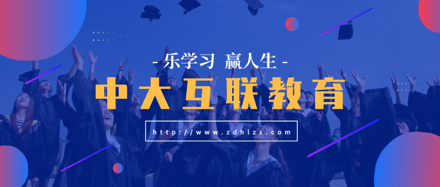 中大互联和中教文化,中大互联教育