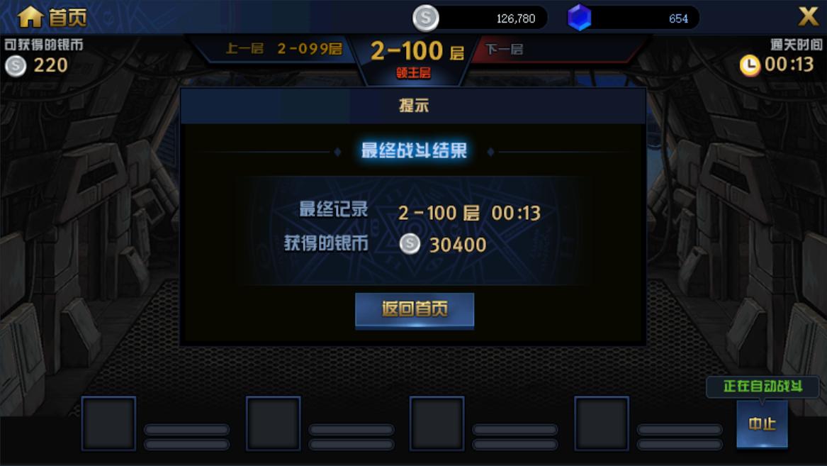 dnf绝望之极致冒险攻略,dnf新活动绝望之塔攻略