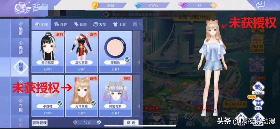 qq炫舞即将下架有哪些,嘉然qq炫舞