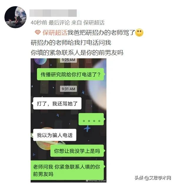 酸了！保研*党**上岸刷屏，恋爱重修保研法你见过没？