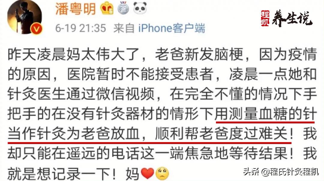 程凯养生说如何预防脑梗复发,程凯医生讲养生视频