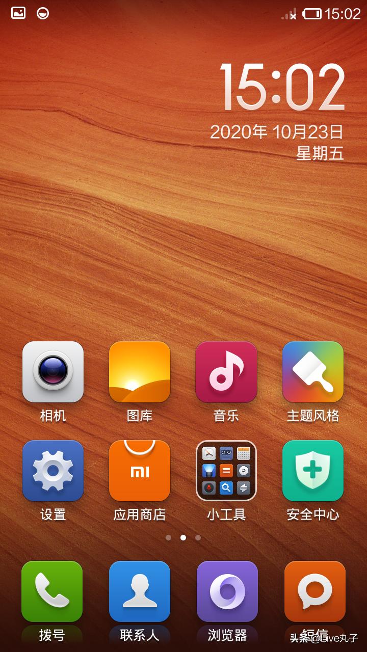 怀旧篇,miuiv5原版主题