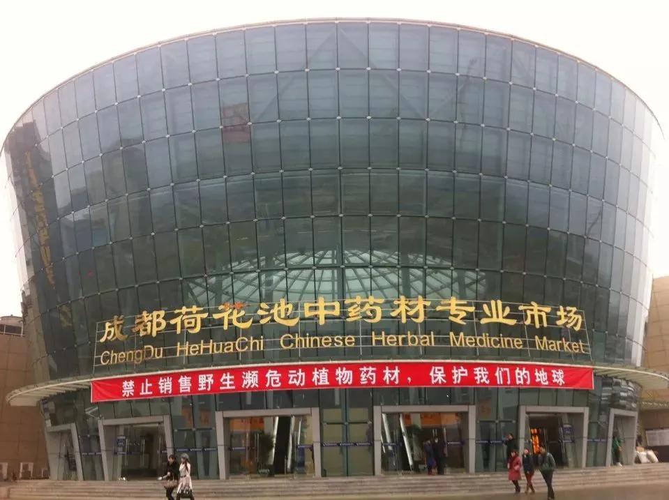 全国十大中药材批发市场,中国十七个专业中药材市场