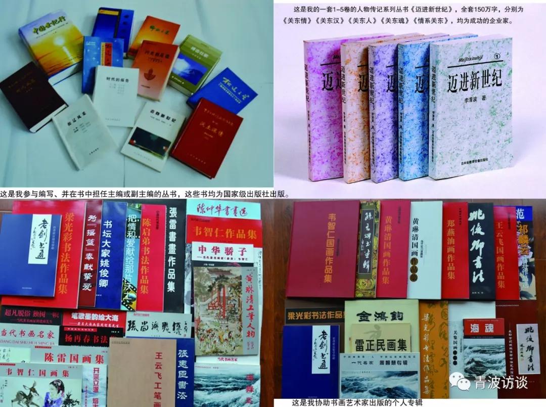 《青波携程书画同行》《少数民族行：走近仡佬族之四》