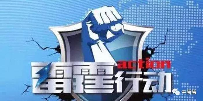 临颍县诈骗最新消息,临颍诈骗最新新闻