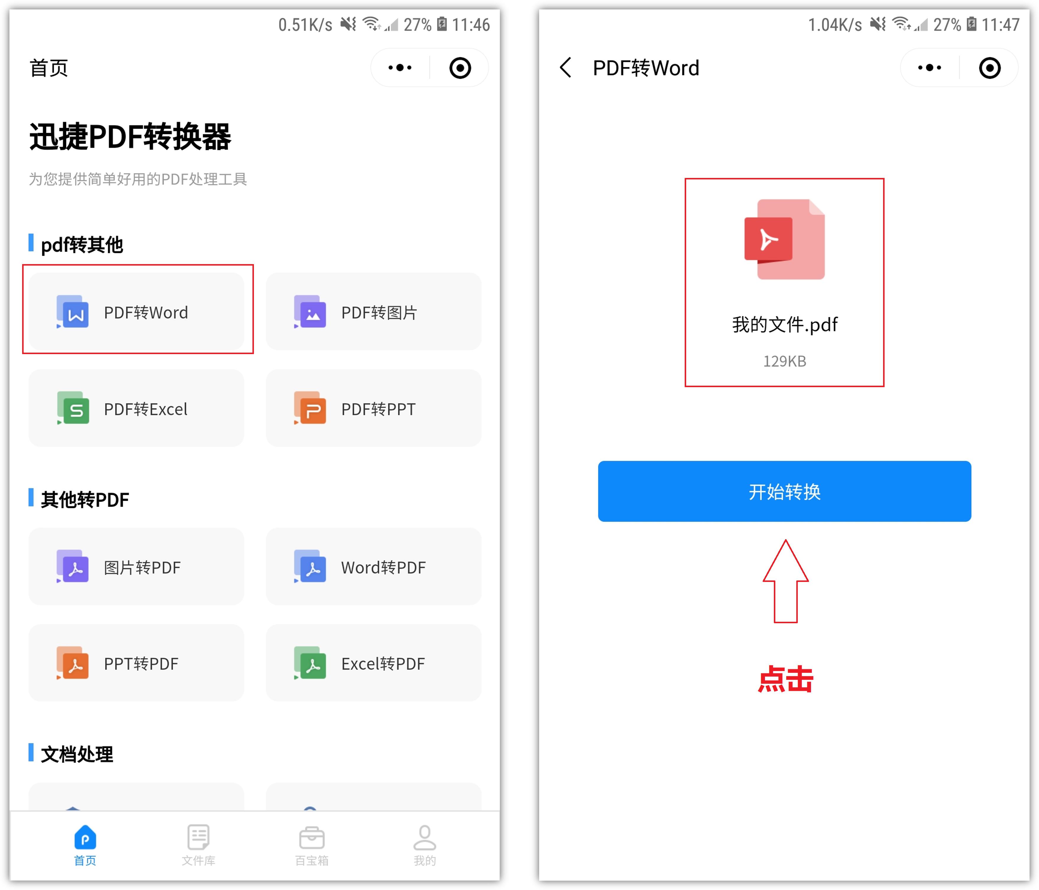 微信更新新功能7.0.17字变小了,微信没有提取文字功能是什么原因