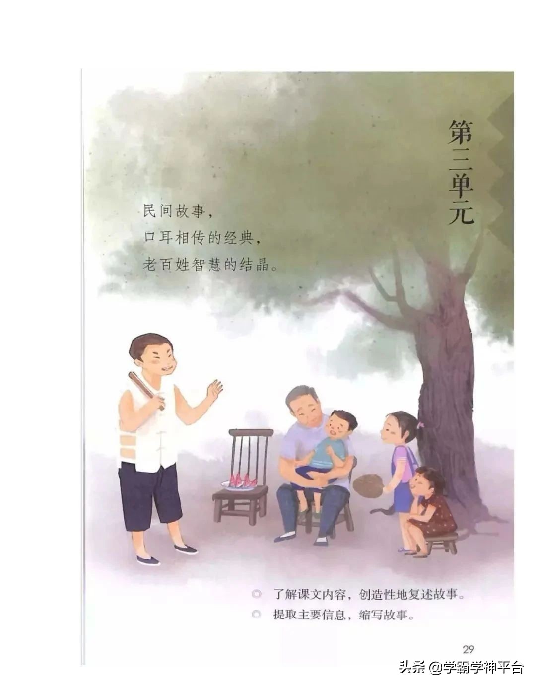 五年级上册语文全册知识点归纳,2021-2022年五年级语文上册人教版