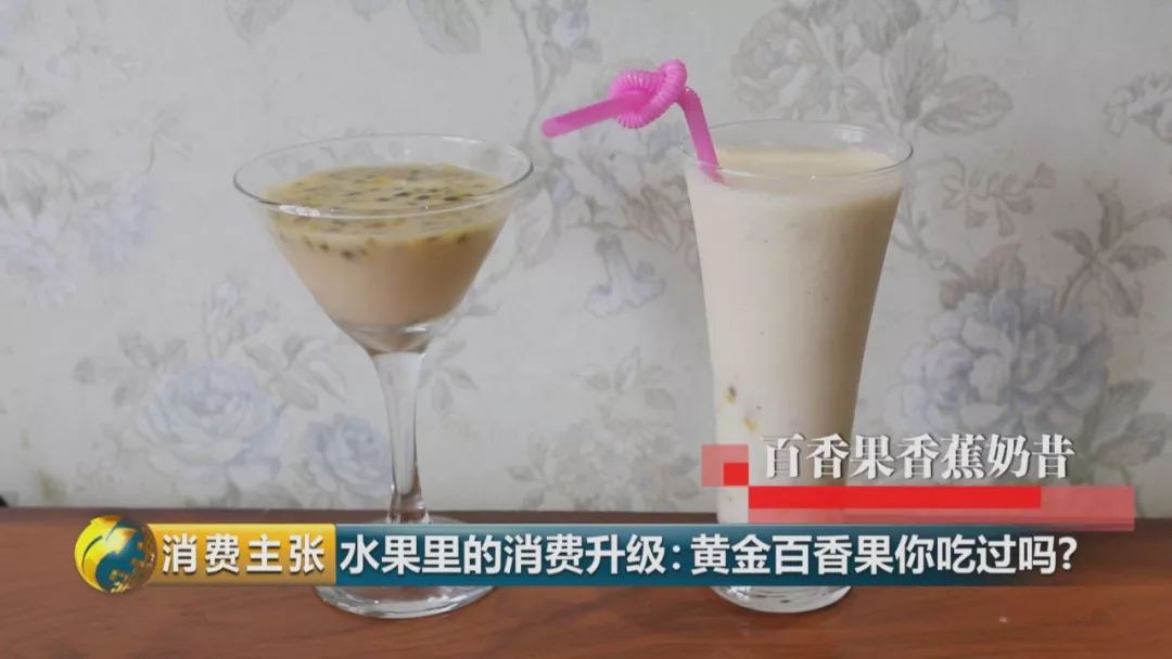 黄金百香果口感和普通百香果有何区别？