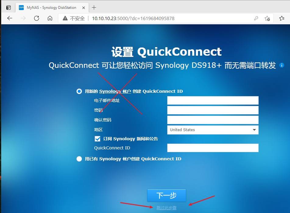 笔记本安装黑群晖nas新手教程,nas安装教程黑群晖