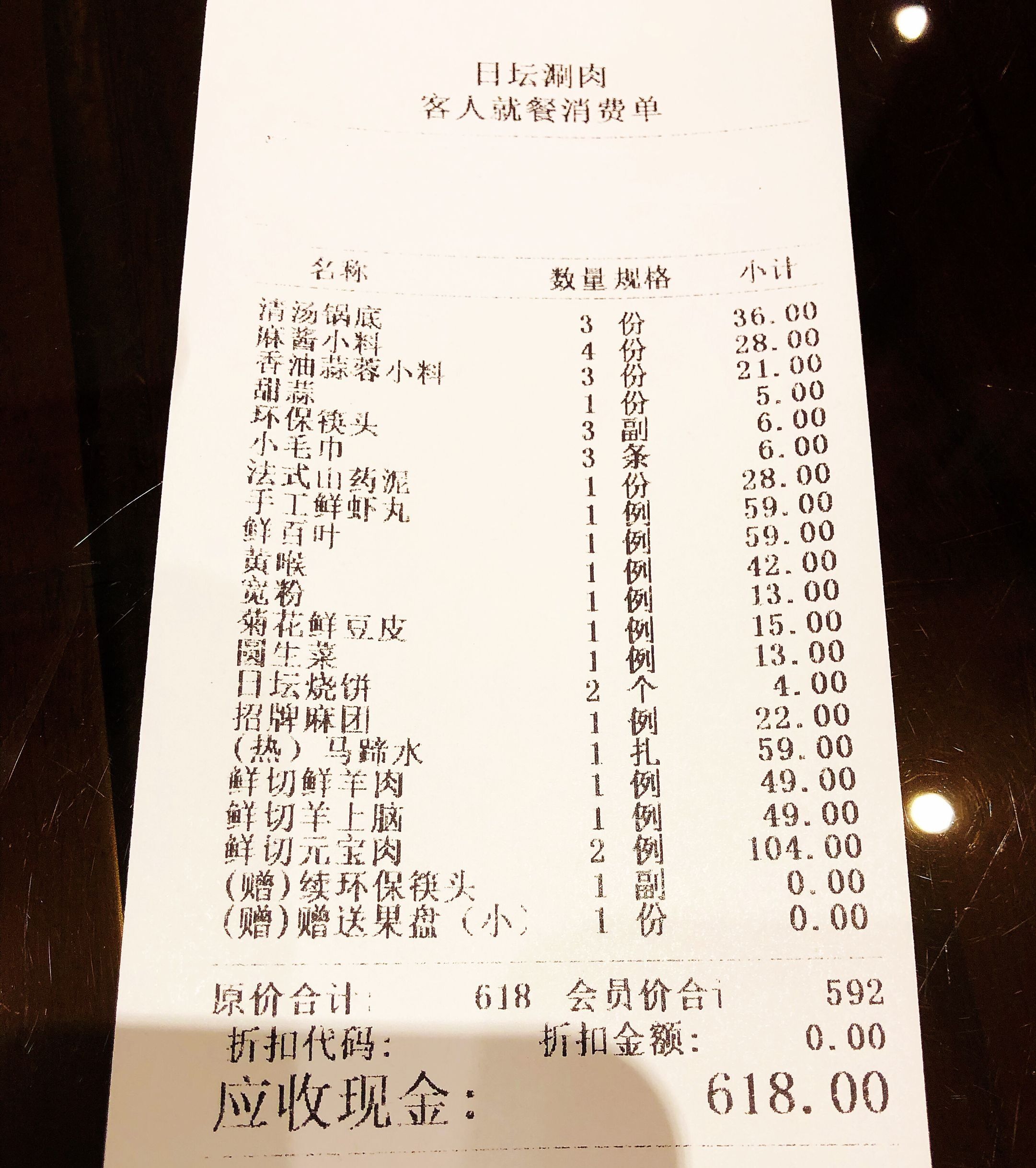 老北京铜锅涮肉十大餐厅,附近老北京铜锅涮肉推荐最近