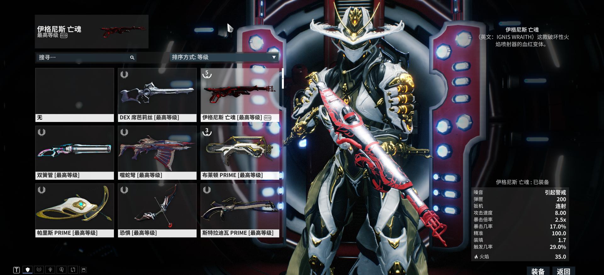 《warframe》——开局一只鼠，装备全靠肝