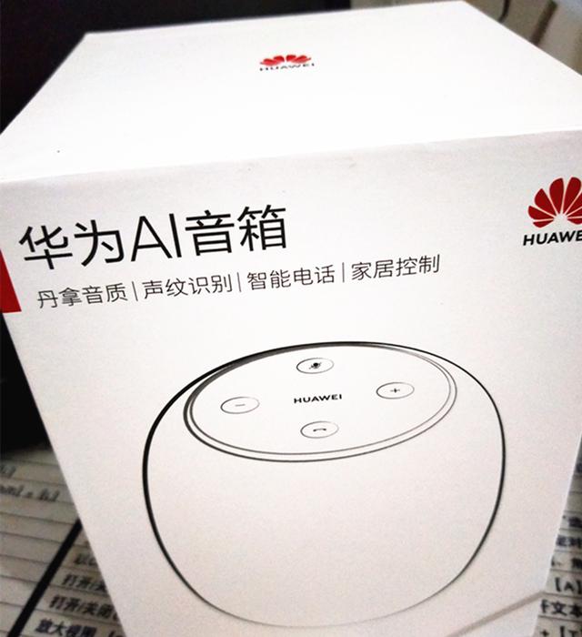 华为ai人工智能音箱电信版,华为ai音箱连接智慧生活