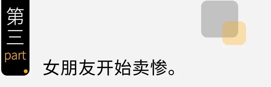 当发现网恋对象是胖子,当发现网恋对象是学生