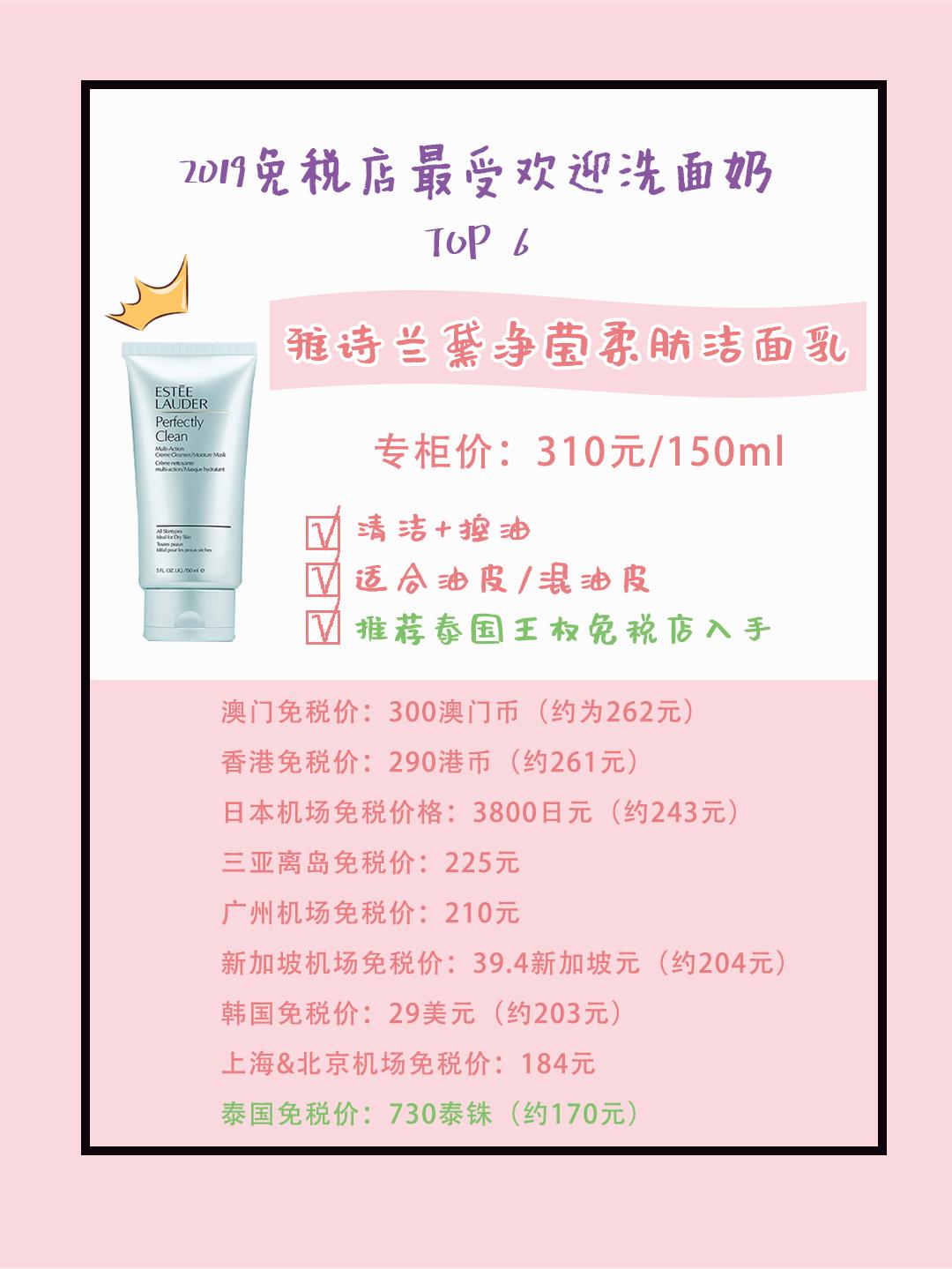 2021口碑最好女士十大洗面奶,最热门洗面奶测评推荐女