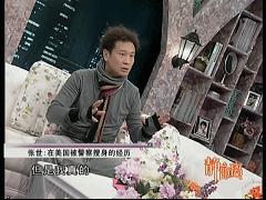 “戏精”张世：我远赴美国打黑工的那些日子