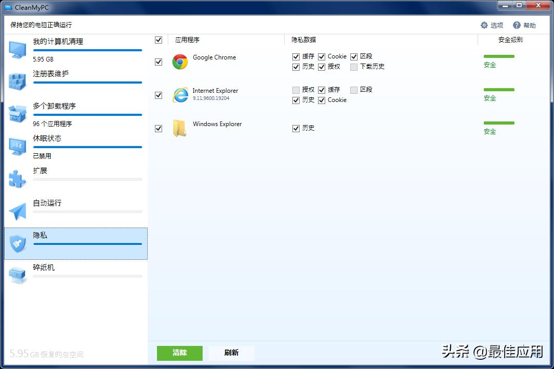 电脑小白清理电脑,清理老电脑的最好方法