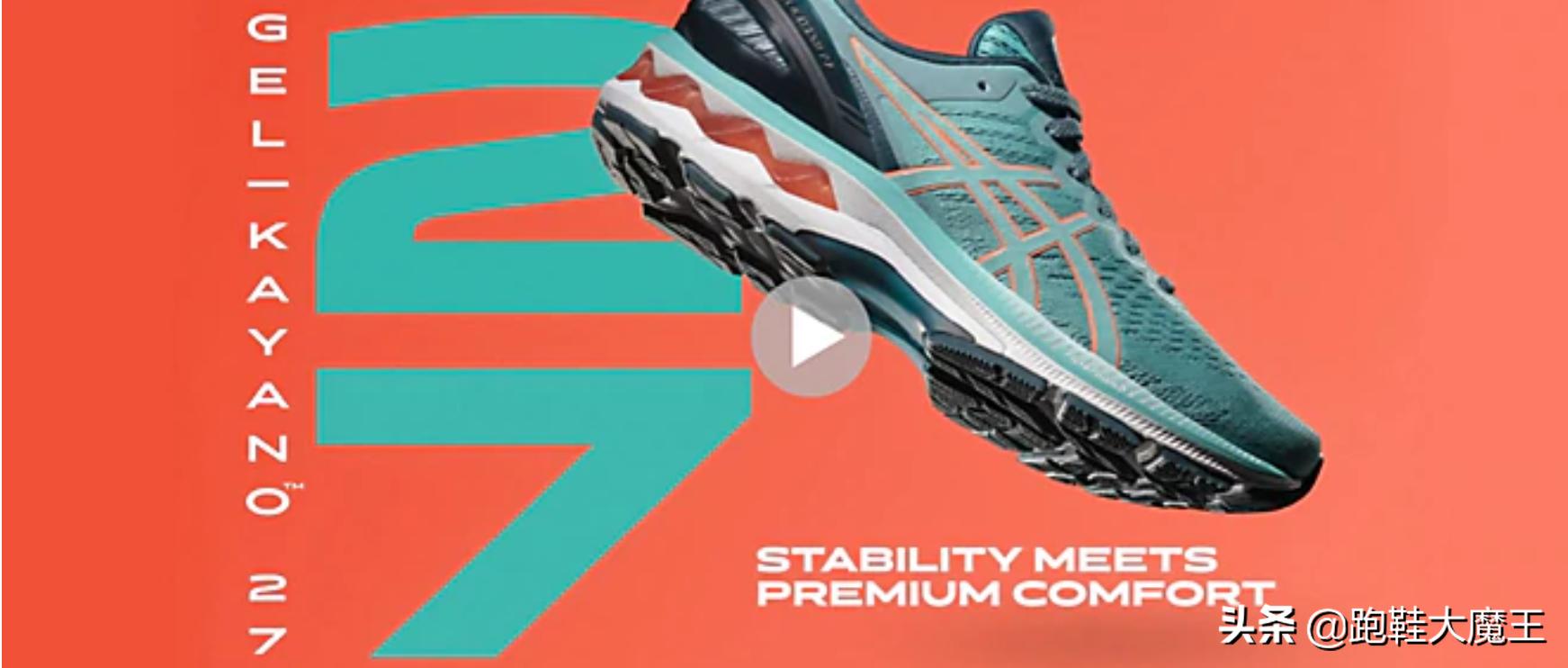 asicsgel-kayano27测评,asics稳定类跑鞋