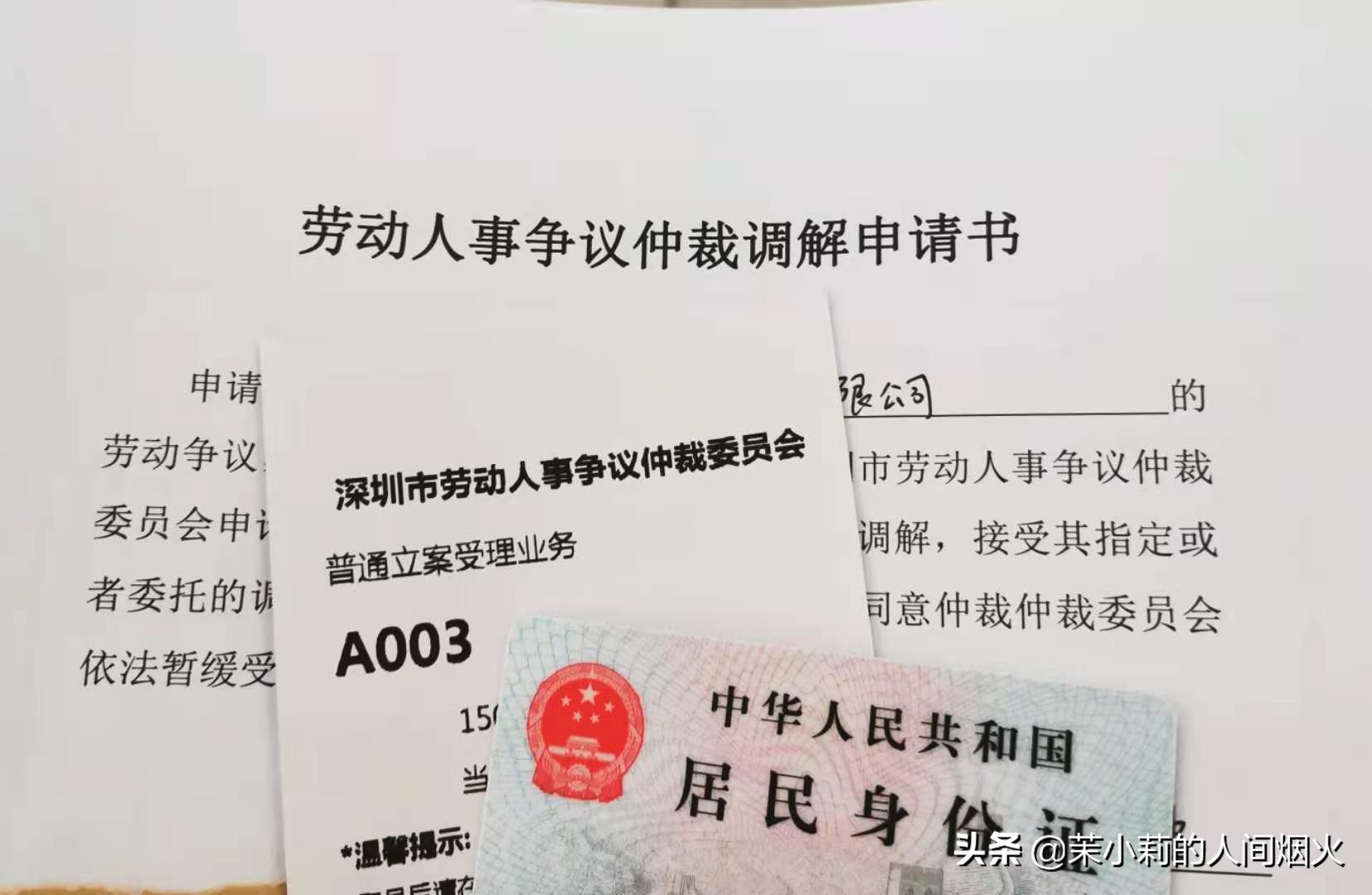 劳动仲裁免费的法律援助如何申请,教你如何申请劳动仲裁一点都不难