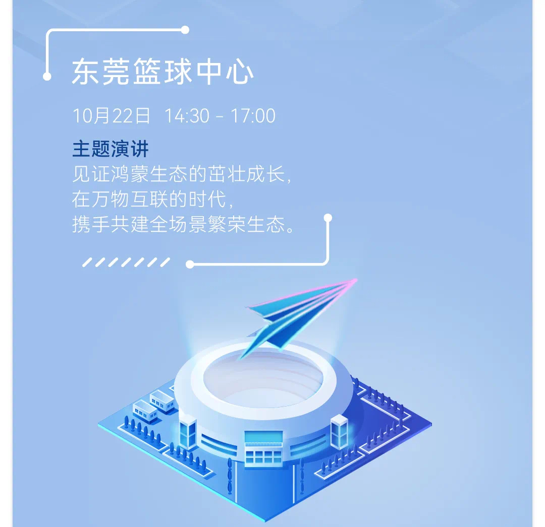 怎么去华为开发者大会,如何才能参加华为开发者大会