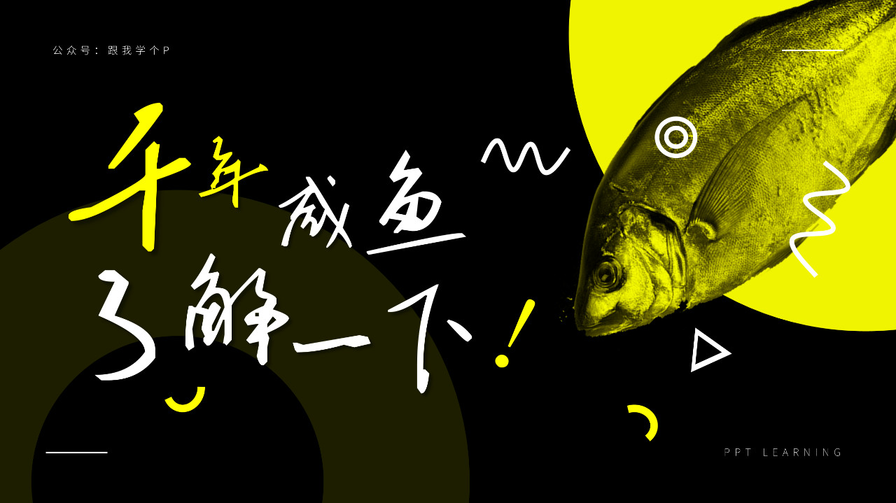 ppt个人介绍页制作,公司介绍ppt高大上