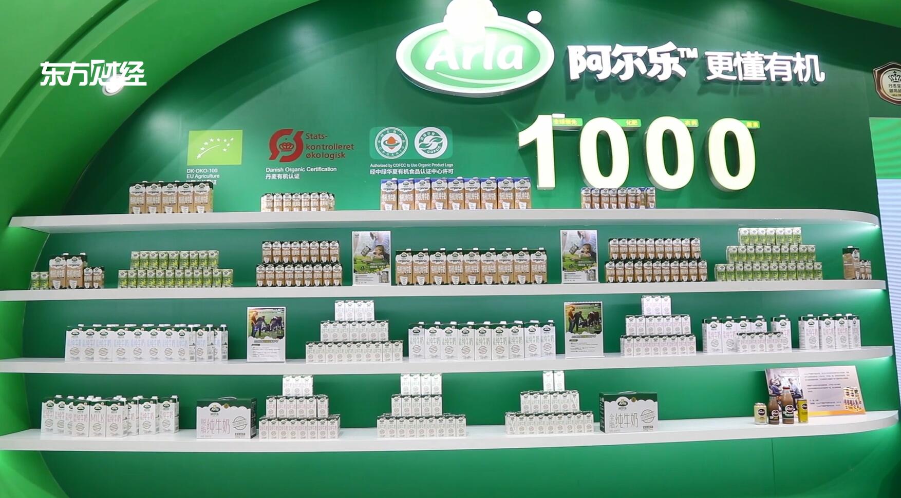 arla乳制品,广特播报是个啥