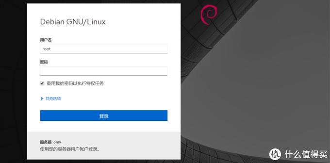 omv使用教程,omv安装教程详解