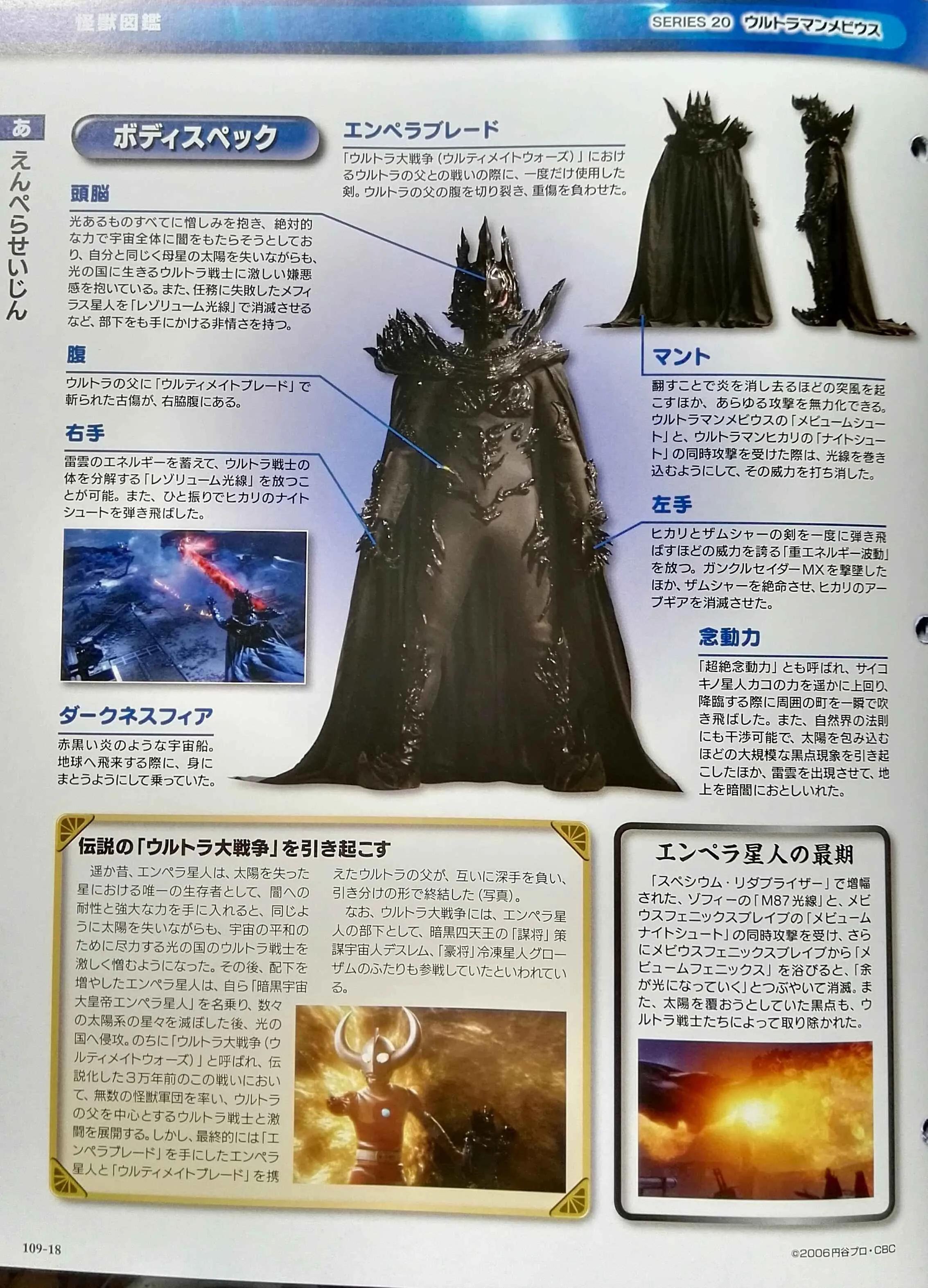 安培拉星人高清大图,宇宙大帝安培拉