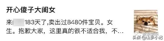 吴昕意想不到的瞬间,吴昕卖400多短袖吐槽