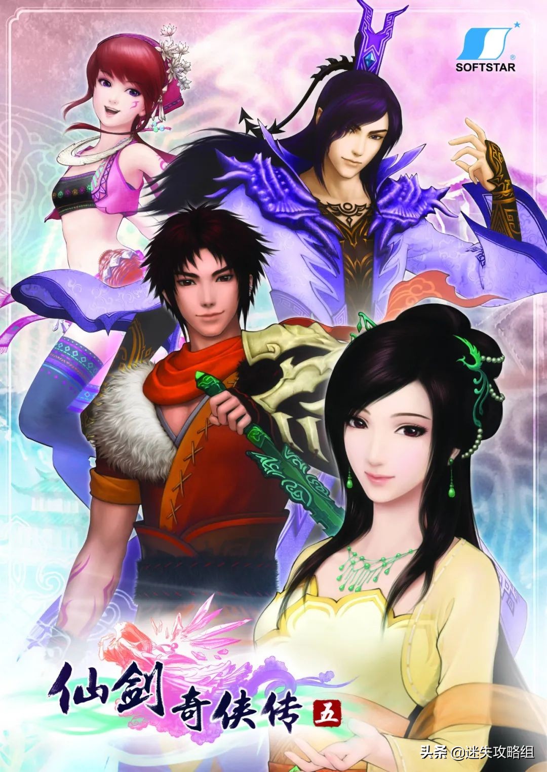 江湖路远游戏,江湖路远意逍遥