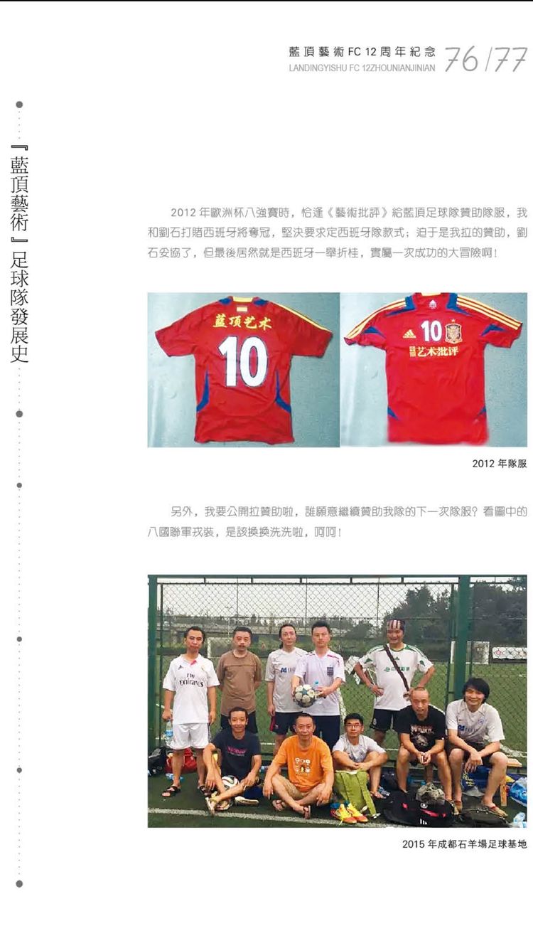 蓝顶艺术画展,蓝顶艺术展