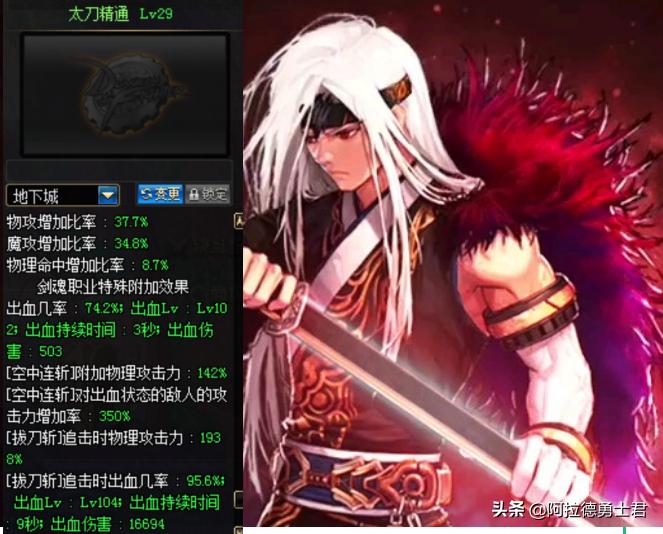 dnf剑魂特色加强取消,dnf剑魂改版后强度