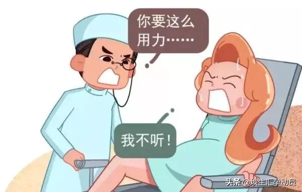 正确用力生娃的方法是什么,生小孩要怎么用力