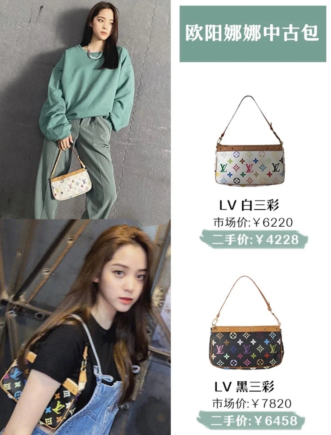 lv水桶包中古明星同款,明星爱背的大牌包包