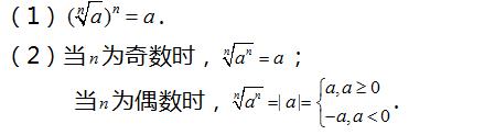 高中数学公式及知识点总结大全,高中数学知识点公式汇总收藏背诵