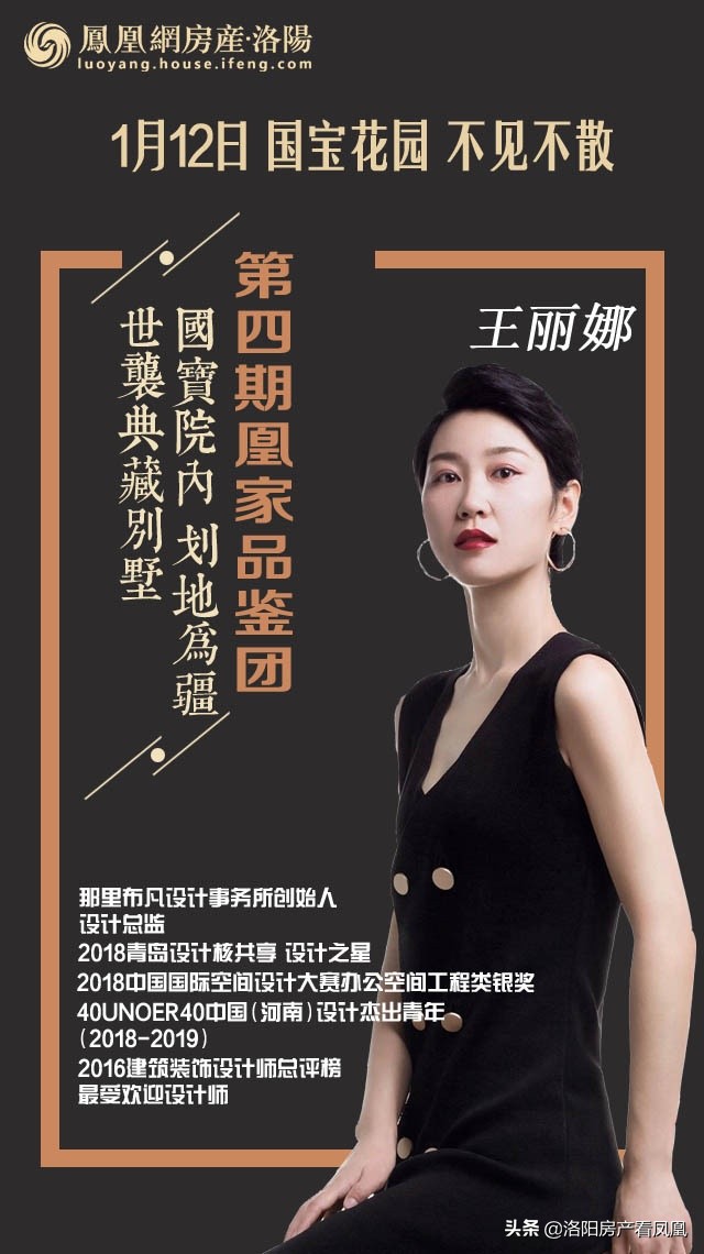 凰家品鉴,凰家品鉴团