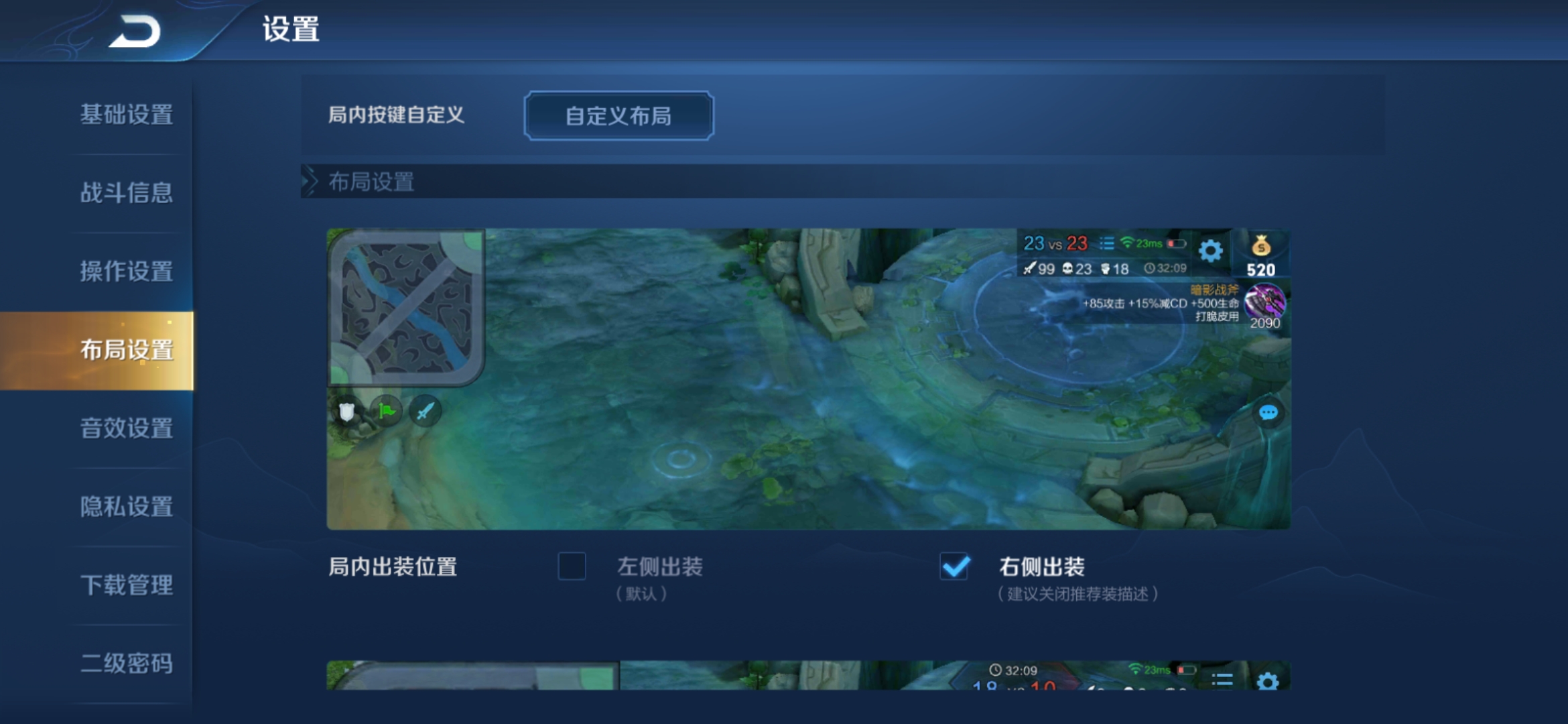 自定义按键布局王者怎么放大,王者自定义布局最佳设置