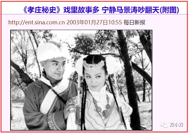 马景涛情史曝光,马景涛田丽情史