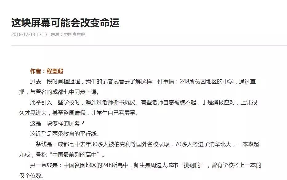 哪块屏幕可以改变命运,这块屏幕可能改变命运