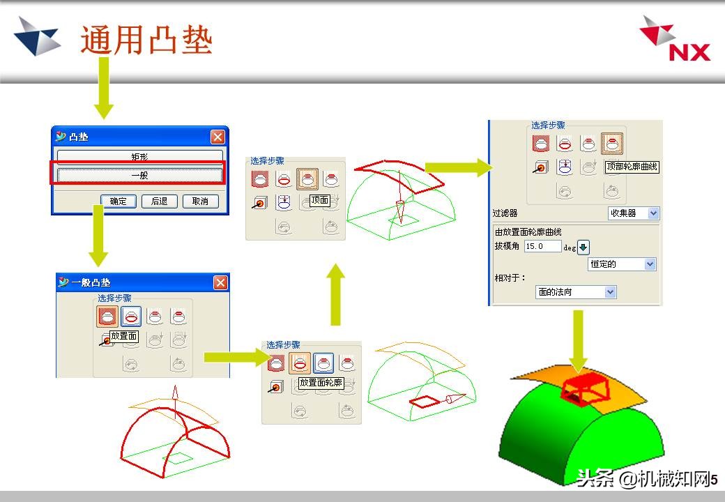 ug实体特征转换为钣金,ug怎么去掉实体中的特征线