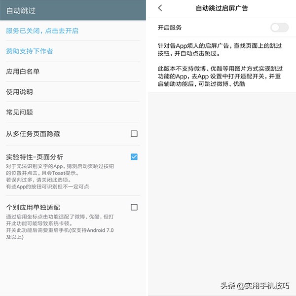 苹果十大顶级免费黑科技app,几款好用的黑科技app