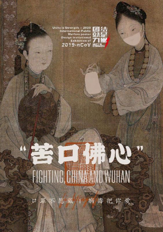 2020国际公益海报设计邀请展作品精选,百人设计共抗疫!