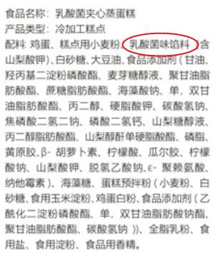 网红蛋糕正能量,原味乳酸菌蛋糕