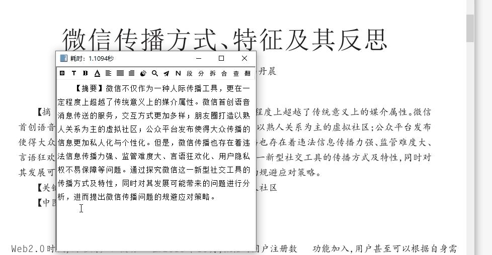 ocr工具测评,ocr软件有哪些