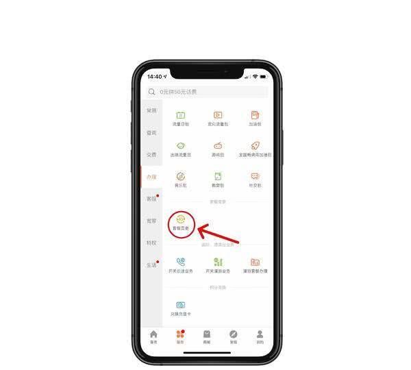 联通宽带老用户可以更换套餐吗,北京联通号码外地可以更换套餐吗
