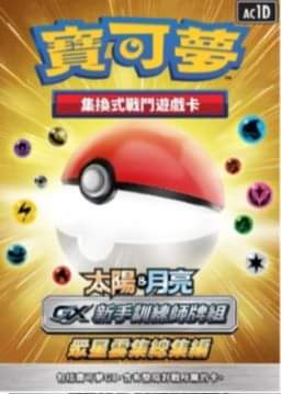 旧版神奇宝贝卡牌正版,神奇宝贝卡牌有没有中文版的